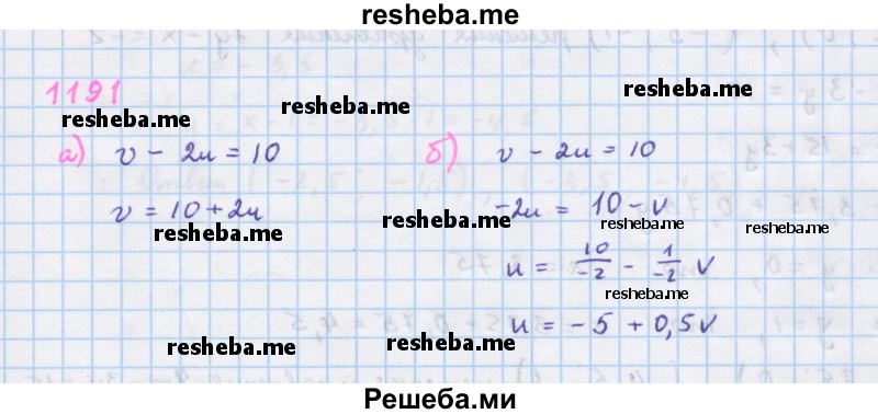     ГДЗ (Решебник к учебнику 2018) по
    алгебре    7 класс
                Ю.Н. Макарычев
     /        упражнение / 1191
    (продолжение 2)
    