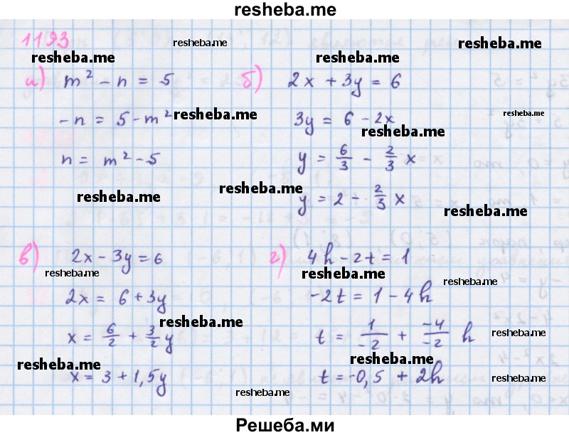     ГДЗ (Решебник к учебнику 2018) по
    алгебре    7 класс
                Ю.Н. Макарычев
     /        упражнение / 1193
    (продолжение 2)
    