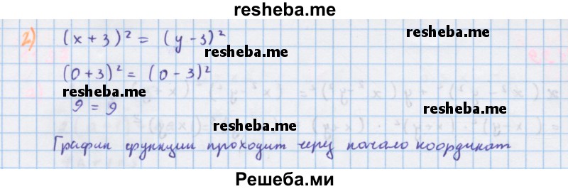     ГДЗ (Решебник к учебнику 2018) по
    алгебре    7 класс
                Ю.Н. Макарычев
     /        упражнение / 1202
    (продолжение 3)
    