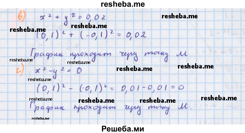     ГДЗ (Решебник к учебнику 2018) по
    алгебре    7 класс
                Ю.Н. Макарычев
     /        упражнение / 1204
    (продолжение 3)
    