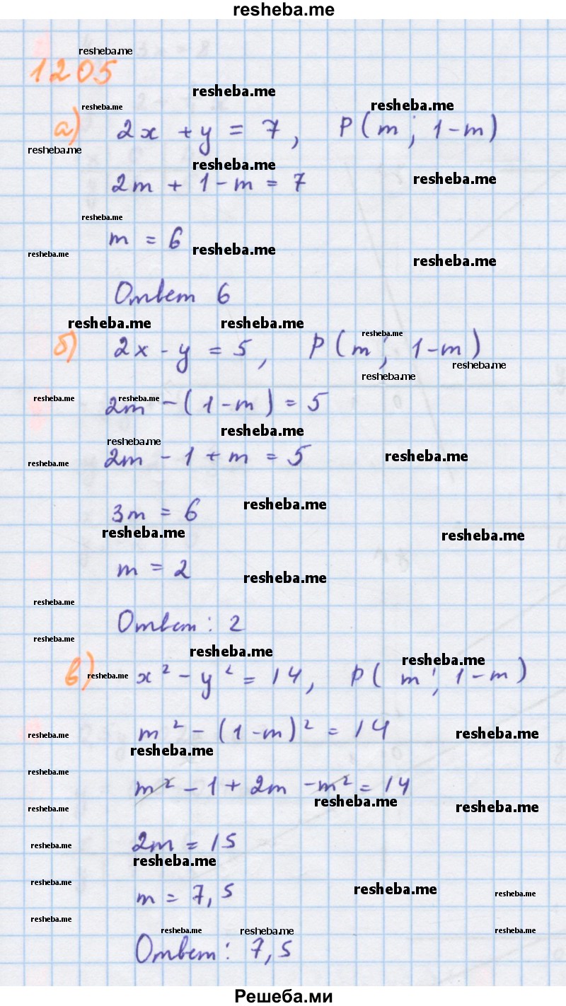     ГДЗ (Решебник к учебнику 2018) по
    алгебре    7 класс
                Ю.Н. Макарычев
     /        упражнение / 1205
    (продолжение 2)
    