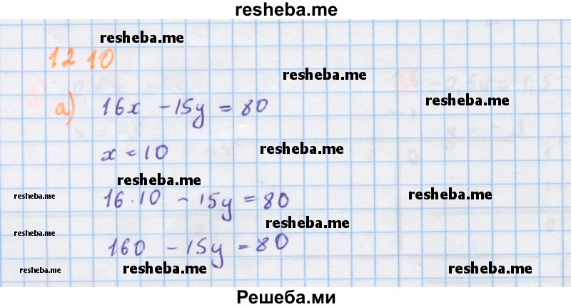     ГДЗ (Решебник к учебнику 2018) по
    алгебре    7 класс
                Ю.Н. Макарычев
     /        упражнение / 1210
    (продолжение 2)
    