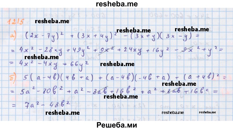     ГДЗ (Решебник к учебнику 2018) по
    алгебре    7 класс
                Ю.Н. Макарычев
     /        упражнение / 1215
    (продолжение 2)
    