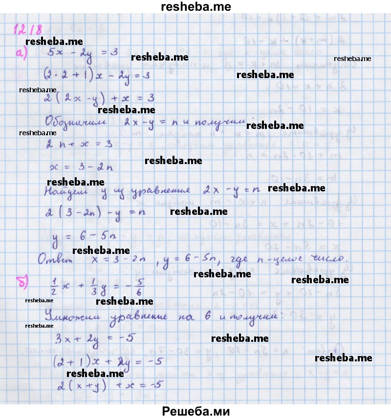     ГДЗ (Решебник к учебнику 2018) по
    алгебре    7 класс
                Ю.Н. Макарычев
     /        упражнение / 1218
    (продолжение 2)
    