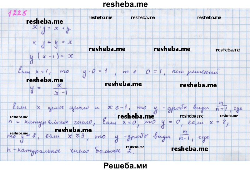     ГДЗ (Решебник к учебнику 2018) по
    алгебре    7 класс
                Ю.Н. Макарычев
     /        упражнение / 1225
    (продолжение 2)
    