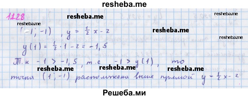     ГДЗ (Решебник к учебнику 2018) по
    алгебре    7 класс
                Ю.Н. Макарычев
     /        упражнение / 1228
    (продолжение 2)
    