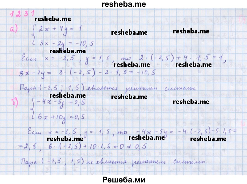     ГДЗ (Решебник к учебнику 2018) по
    алгебре    7 класс
                Ю.Н. Макарычев
     /        упражнение / 1231
    (продолжение 2)
    