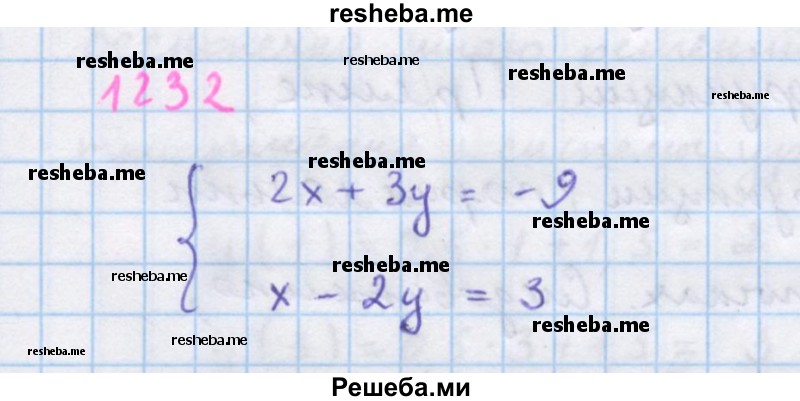     ГДЗ (Решебник к учебнику 2018) по
    алгебре    7 класс
                Ю.Н. Макарычев
     /        упражнение / 1232
    (продолжение 2)
    