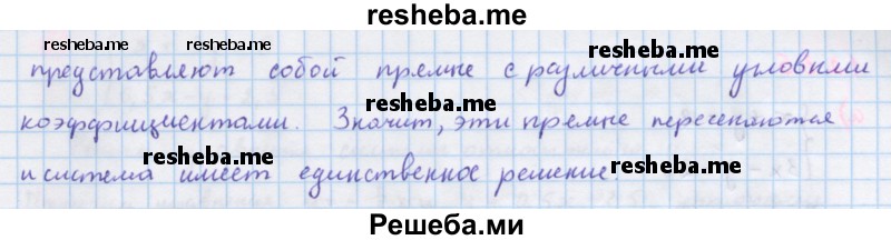     ГДЗ (Решебник к учебнику 2018) по
    алгебре    7 класс
                Ю.Н. Макарычев
     /        упражнение / 1233
    (продолжение 4)
    