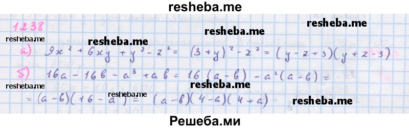     ГДЗ (Решебник к учебнику 2018) по
    алгебре    7 класс
                Ю.Н. Макарычев
     /        упражнение / 1238
    (продолжение 2)
    