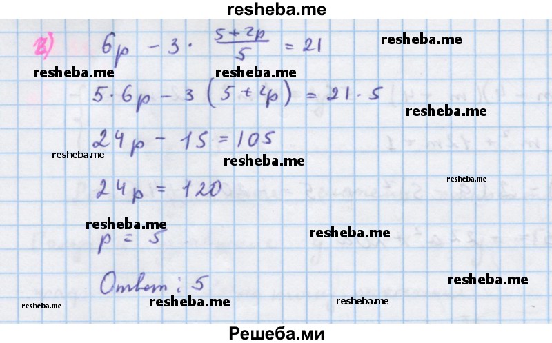     ГДЗ (Решебник к учебнику 2018) по
    алгебре    7 класс
                Ю.Н. Макарычев
     /        упражнение / 1239
    (продолжение 3)
    