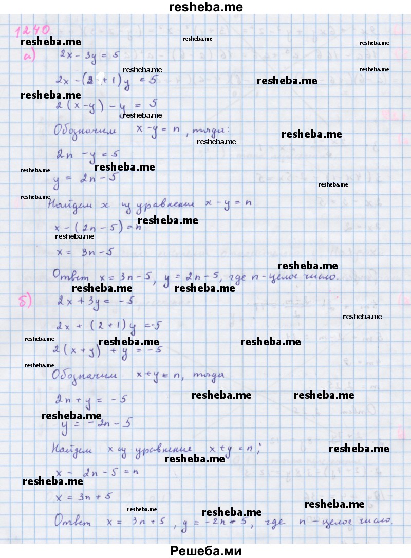     ГДЗ (Решебник к учебнику 2018) по
    алгебре    7 класс
                Ю.Н. Макарычев
     /        упражнение / 1240
    (продолжение 2)
    