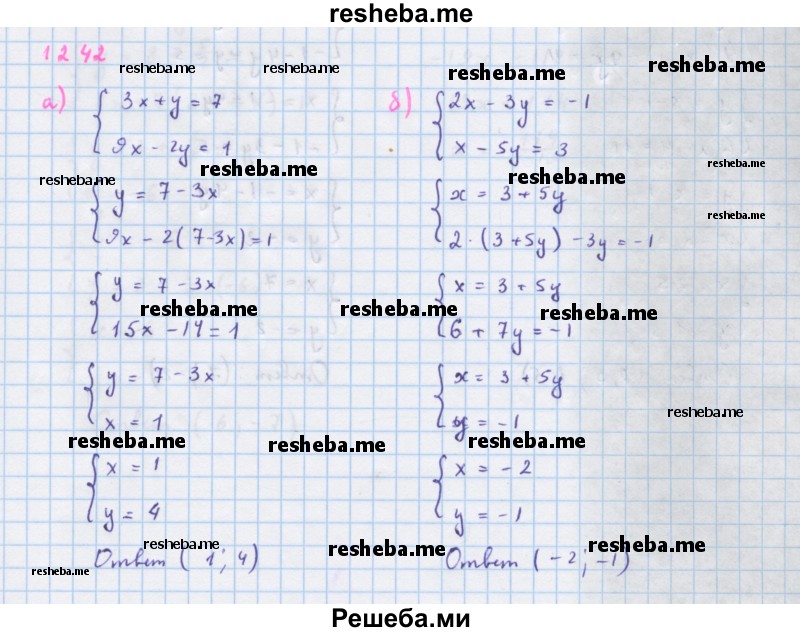     ГДЗ (Решебник к учебнику 2018) по
    алгебре    7 класс
                Ю.Н. Макарычев
     /        упражнение / 1242
    (продолжение 2)
    