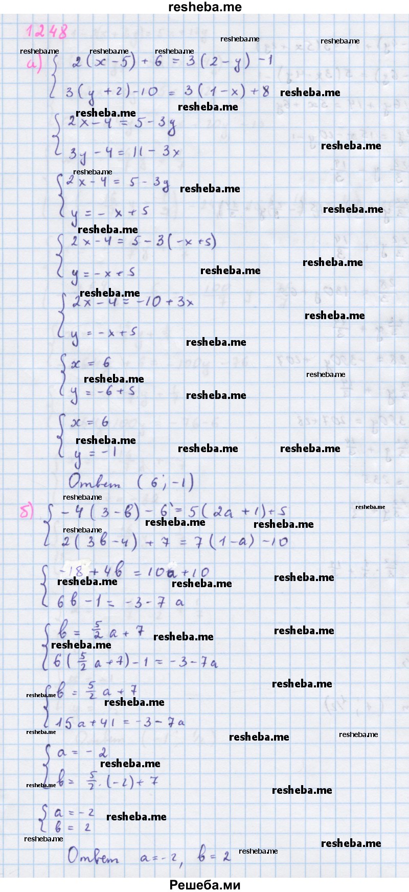 ГДЗ по алгебре для 7 класса Ю.Н. Макарычев - упражнение / 1248