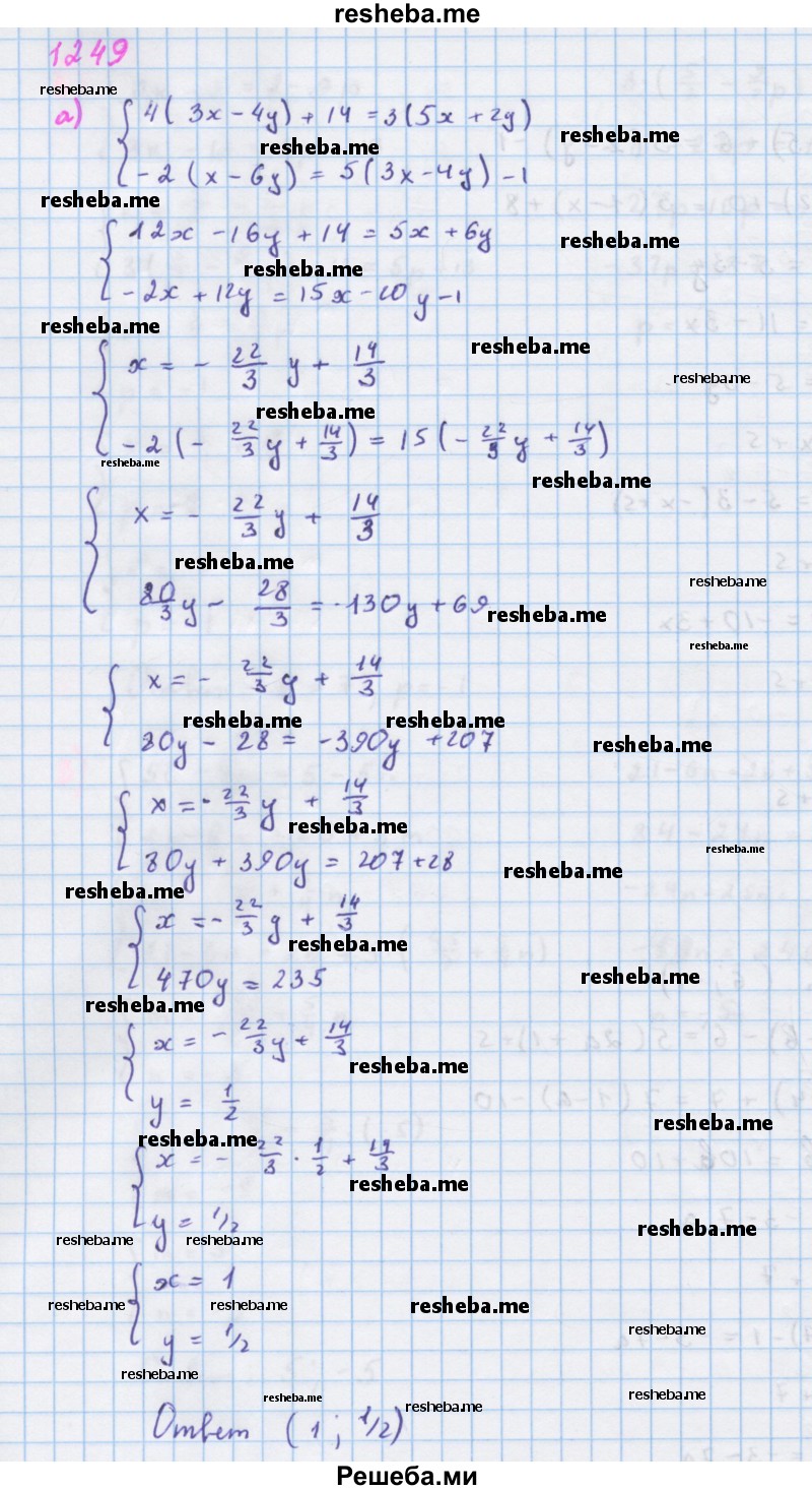     ГДЗ (Решебник к учебнику 2018) по
    алгебре    7 класс
                Ю.Н. Макарычев
     /        упражнение / 1249
    (продолжение 2)
    