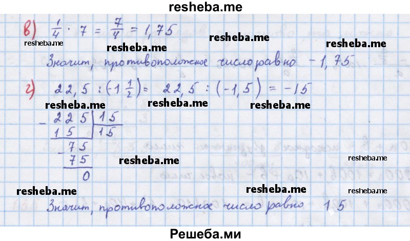     ГДЗ (Решебник к учебнику 2018) по
    алгебре    7 класс
                Ю.Н. Макарычев
     /        упражнение / 125
    (продолжение 3)
    