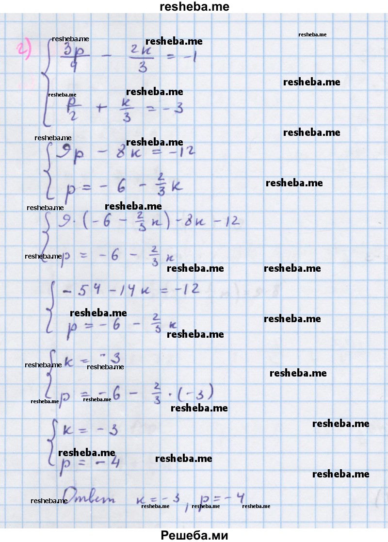     ГДЗ (Решебник к учебнику 2018) по
    алгебре    7 класс
                Ю.Н. Макарычев
     /        упражнение / 1250
    (продолжение 4)
    