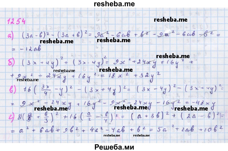     ГДЗ (Решебник к учебнику 2018) по
    алгебре    7 класс
                Ю.Н. Макарычев
     /        упражнение / 1254
    (продолжение 2)
    