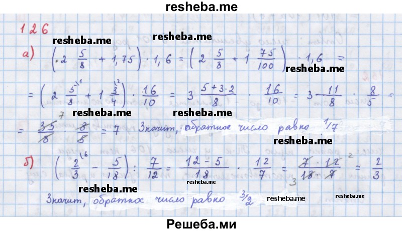     ГДЗ (Решебник к учебнику 2018) по
    алгебре    7 класс
                Ю.Н. Макарычев
     /        упражнение / 126
    (продолжение 2)
    