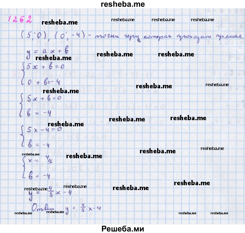     ГДЗ (Решебник к учебнику 2018) по
    алгебре    7 класс
                Ю.Н. Макарычев
     /        упражнение / 1262
    (продолжение 2)
    