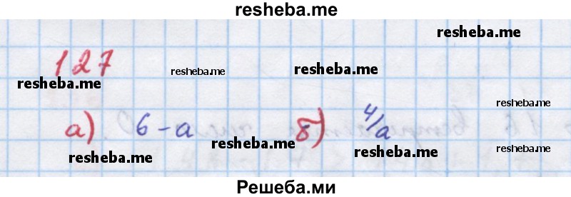     ГДЗ (Решебник к учебнику 2018) по
    алгебре    7 класс
                Ю.Н. Макарычев
     /        упражнение / 127
    (продолжение 2)
    