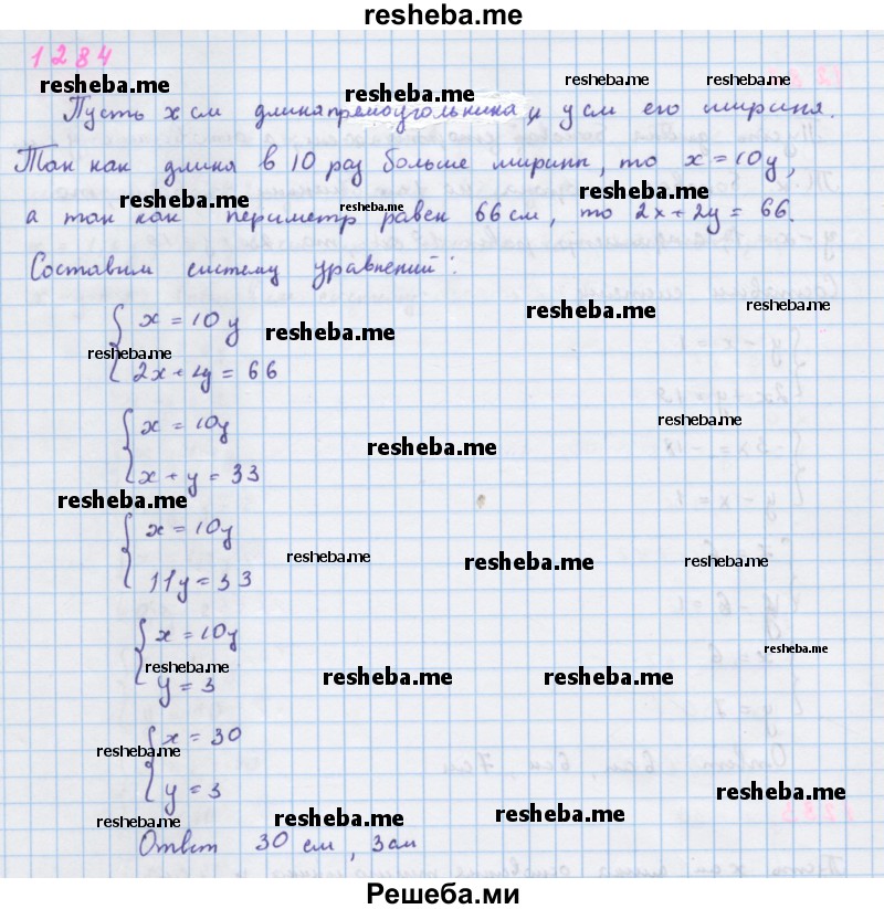     ГДЗ (Решебник к учебнику 2018) по
    алгебре    7 класс
                Ю.Н. Макарычев
     /        упражнение / 1284
    (продолжение 2)
    