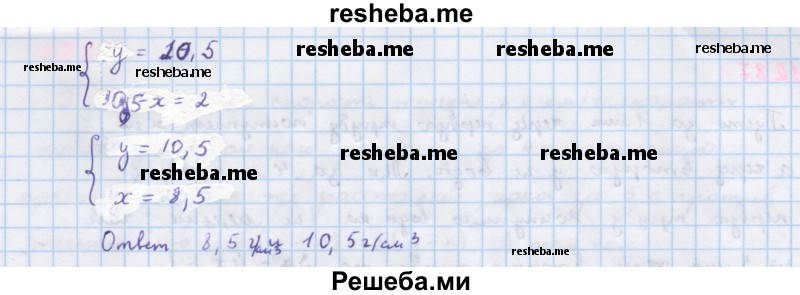     ГДЗ (Решебник к учебнику 2018) по
    алгебре    7 класс
                Ю.Н. Макарычев
     /        упражнение / 1285
    (продолжение 3)
    