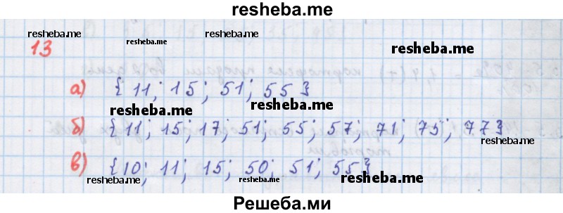     ГДЗ (Решебник к учебнику 2018) по
    алгебре    7 класс
                Ю.Н. Макарычев
     /        упражнение / 13
    (продолжение 2)
    