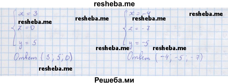    ГДЗ (Решебник к учебнику 2018) по
    алгебре    7 класс
                Ю.Н. Макарычев
     /        упражнение / 1311
    (продолжение 3)
    
