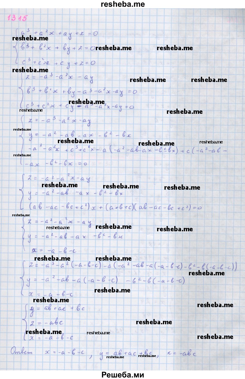     ГДЗ (Решебник к учебнику 2018) по
    алгебре    7 класс
                Ю.Н. Макарычев
     /        упражнение / 1315
    (продолжение 2)
    