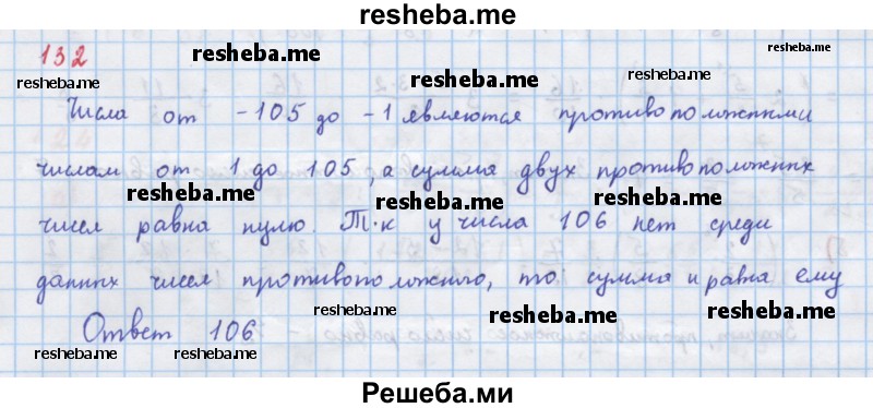     ГДЗ (Решебник к учебнику 2018) по
    алгебре    7 класс
                Ю.Н. Макарычев
     /        упражнение / 132
    (продолжение 2)
    