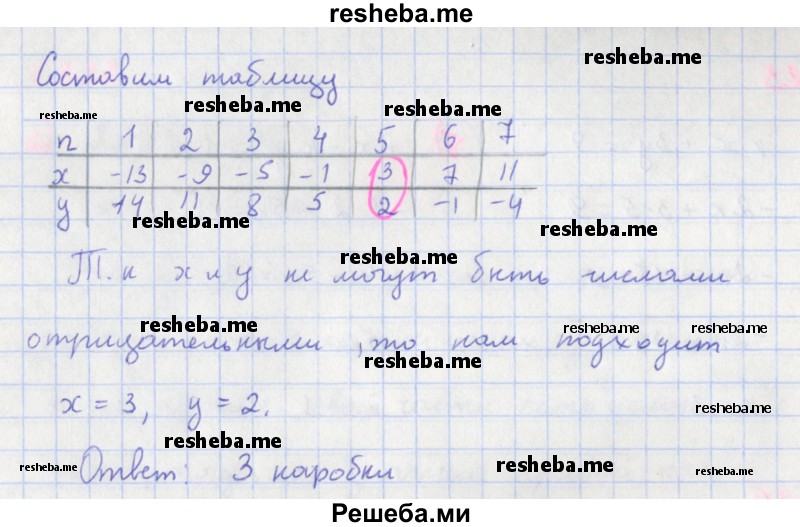     ГДЗ (Решебник к учебнику 2018) по
    алгебре    7 класс
                Ю.Н. Макарычев
     /        упражнение / 1324
    (продолжение 3)
    