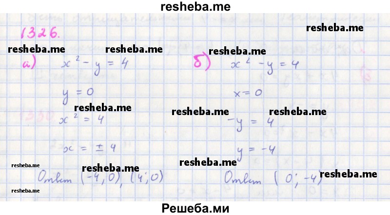     ГДЗ (Решебник к учебнику 2018) по
    алгебре    7 класс
                Ю.Н. Макарычев
     /        упражнение / 1326
    (продолжение 2)
    