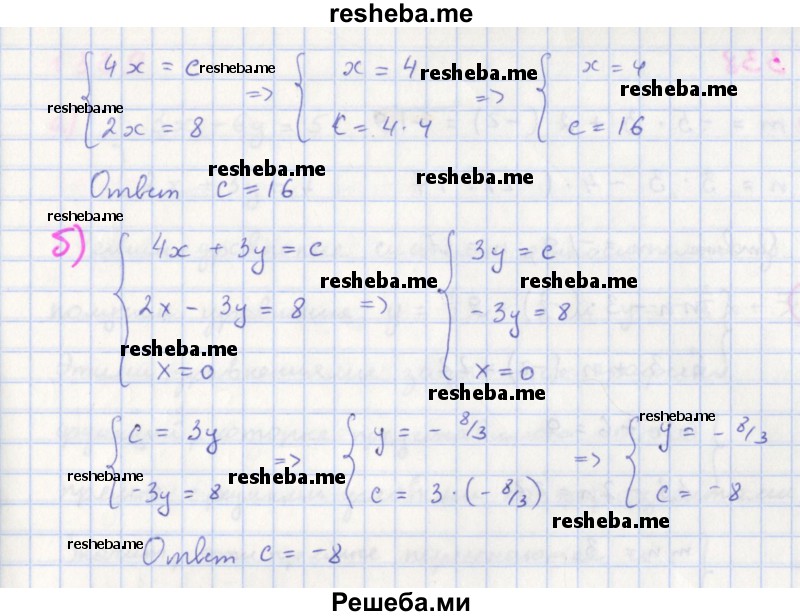     ГДЗ (Решебник к учебнику 2018) по
    алгебре    7 класс
                Ю.Н. Макарычев
     /        упражнение / 1336
    (продолжение 3)
    