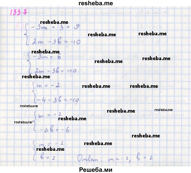     ГДЗ (Решебник к учебнику 2018) по
    алгебре    7 класс
                Ю.Н. Макарычев
     /        упражнение / 1337
    (продолжение 2)
    