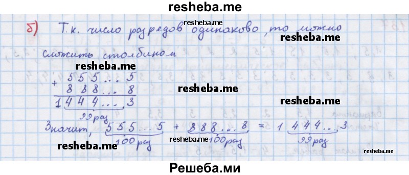     ГДЗ (Решебник к учебнику 2018) по
    алгебре    7 класс
                Ю.Н. Макарычев
     /        упражнение / 134
    (продолжение 3)
    