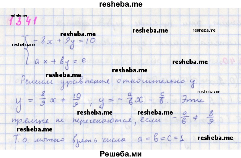     ГДЗ (Решебник к учебнику 2018) по
    алгебре    7 класс
                Ю.Н. Макарычев
     /        упражнение / 1341
    (продолжение 2)
    