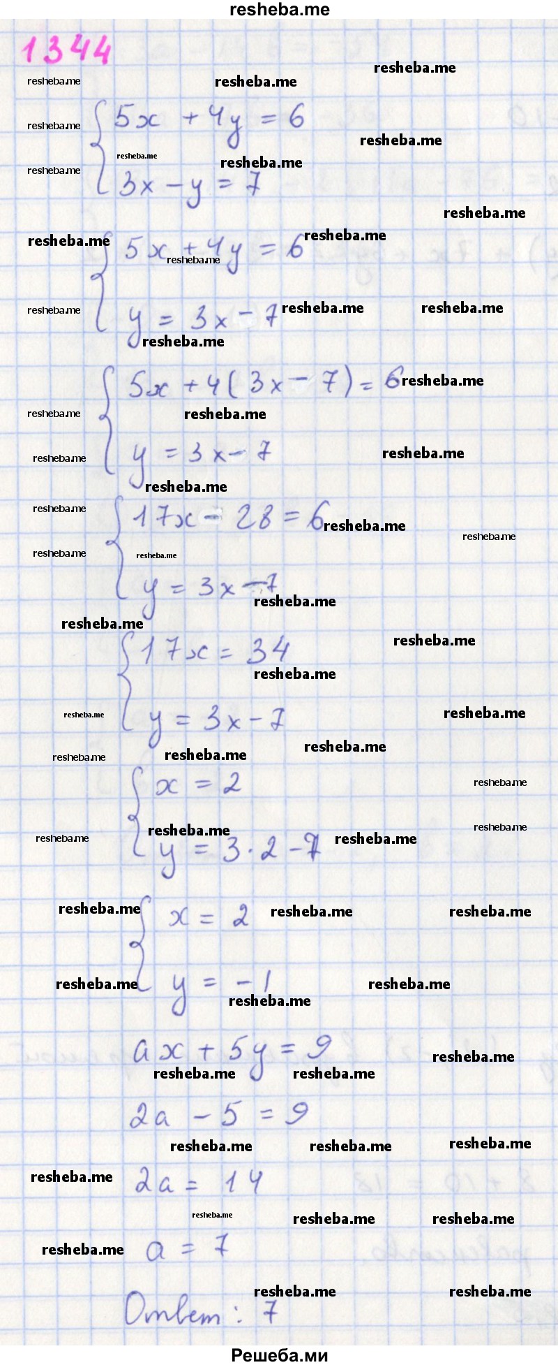     ГДЗ (Решебник к учебнику 2018) по
    алгебре    7 класс
                Ю.Н. Макарычев
     /        упражнение / 1344
    (продолжение 2)
    