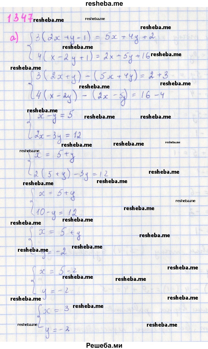     ГДЗ (Решебник к учебнику 2018) по
    алгебре    7 класс
                Ю.Н. Макарычев
     /        упражнение / 1347
    (продолжение 2)
    