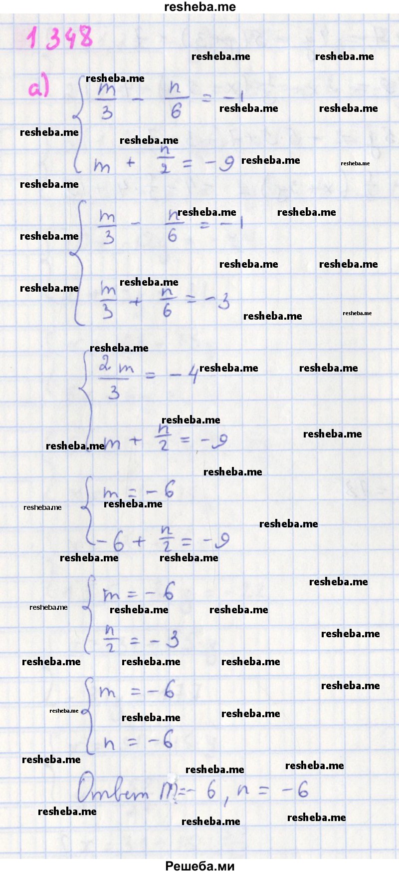     ГДЗ (Решебник к учебнику 2018) по
    алгебре    7 класс
                Ю.Н. Макарычев
     /        упражнение / 1348
    (продолжение 2)
    
