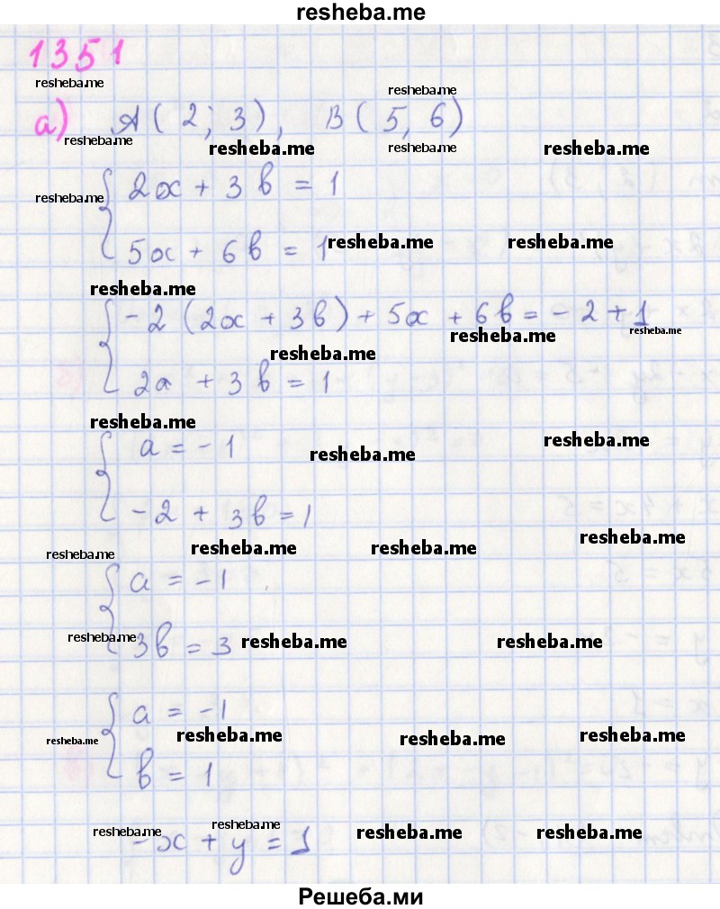     ГДЗ (Решебник к учебнику 2018) по
    алгебре    7 класс
                Ю.Н. Макарычев
     /        упражнение / 1351
    (продолжение 2)
    