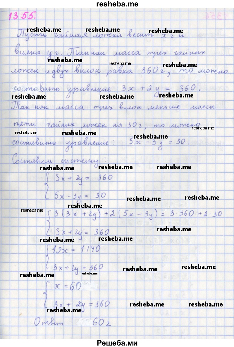 ГДЗ по алгебре для 7 класса Ю.Н. Макарычев - упражнение / 1355