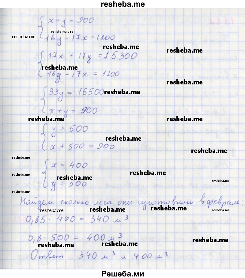     ГДЗ (Решебник к учебнику 2018) по
    алгебре    7 класс
                Ю.Н. Макарычев
     /        упражнение / 1360
    (продолжение 3)
    