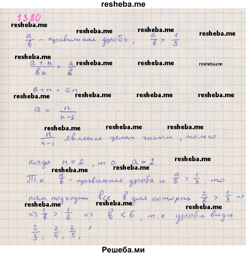     ГДЗ (Решебник к учебнику 2018) по
    алгебре    7 класс
                Ю.Н. Макарычев
     /        упражнение / 1380
    (продолжение 2)
    