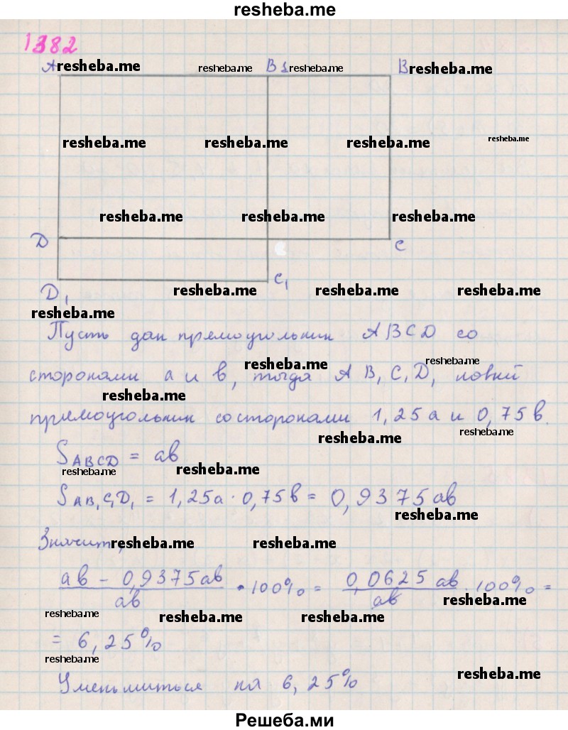     ГДЗ (Решебник к учебнику 2018) по
    алгебре    7 класс
                Ю.Н. Макарычев
     /        упражнение / 1382
    (продолжение 2)
    