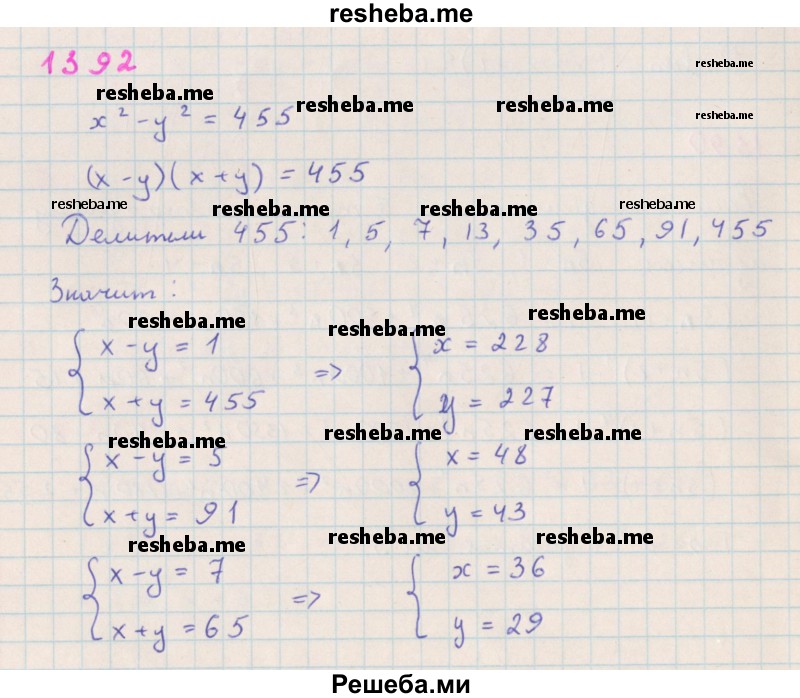     ГДЗ (Решебник к учебнику 2018) по
    алгебре    7 класс
                Ю.Н. Макарычев
     /        упражнение / 1392
    (продолжение 2)
    
