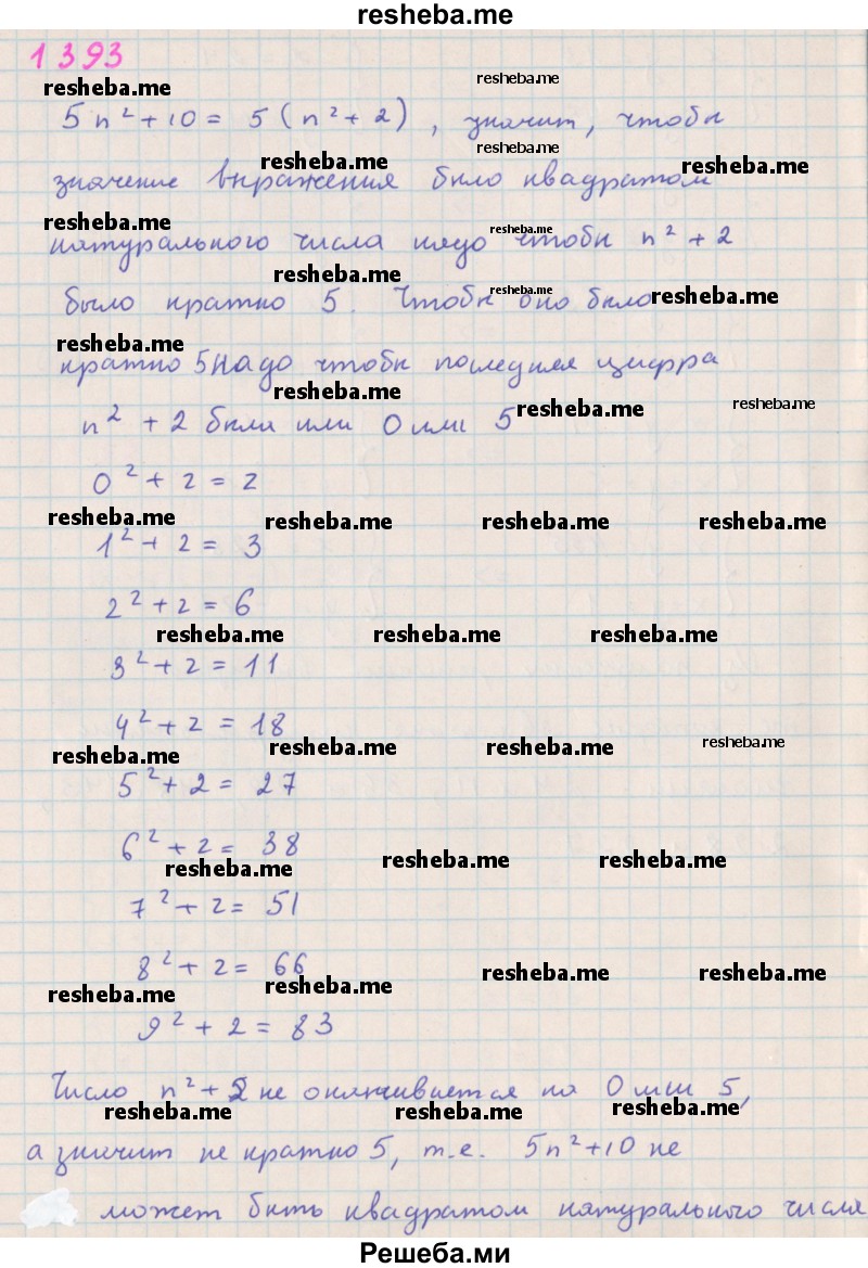     ГДЗ (Решебник к учебнику 2018) по
    алгебре    7 класс
                Ю.Н. Макарычев
     /        упражнение / 1393
    (продолжение 2)
    
