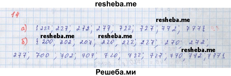     ГДЗ (Решебник к учебнику 2018) по
    алгебре    7 класс
                Ю.Н. Макарычев
     /        упражнение / 14
    (продолжение 2)
    