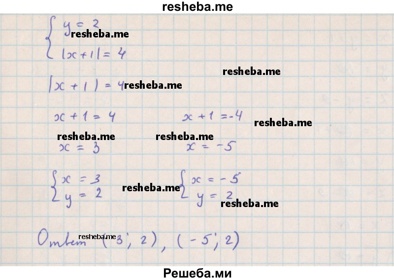     ГДЗ (Решебник к учебнику 2018) по
    алгебре    7 класс
                Ю.Н. Макарычев
     /        упражнение / 1405
    (продолжение 3)
    