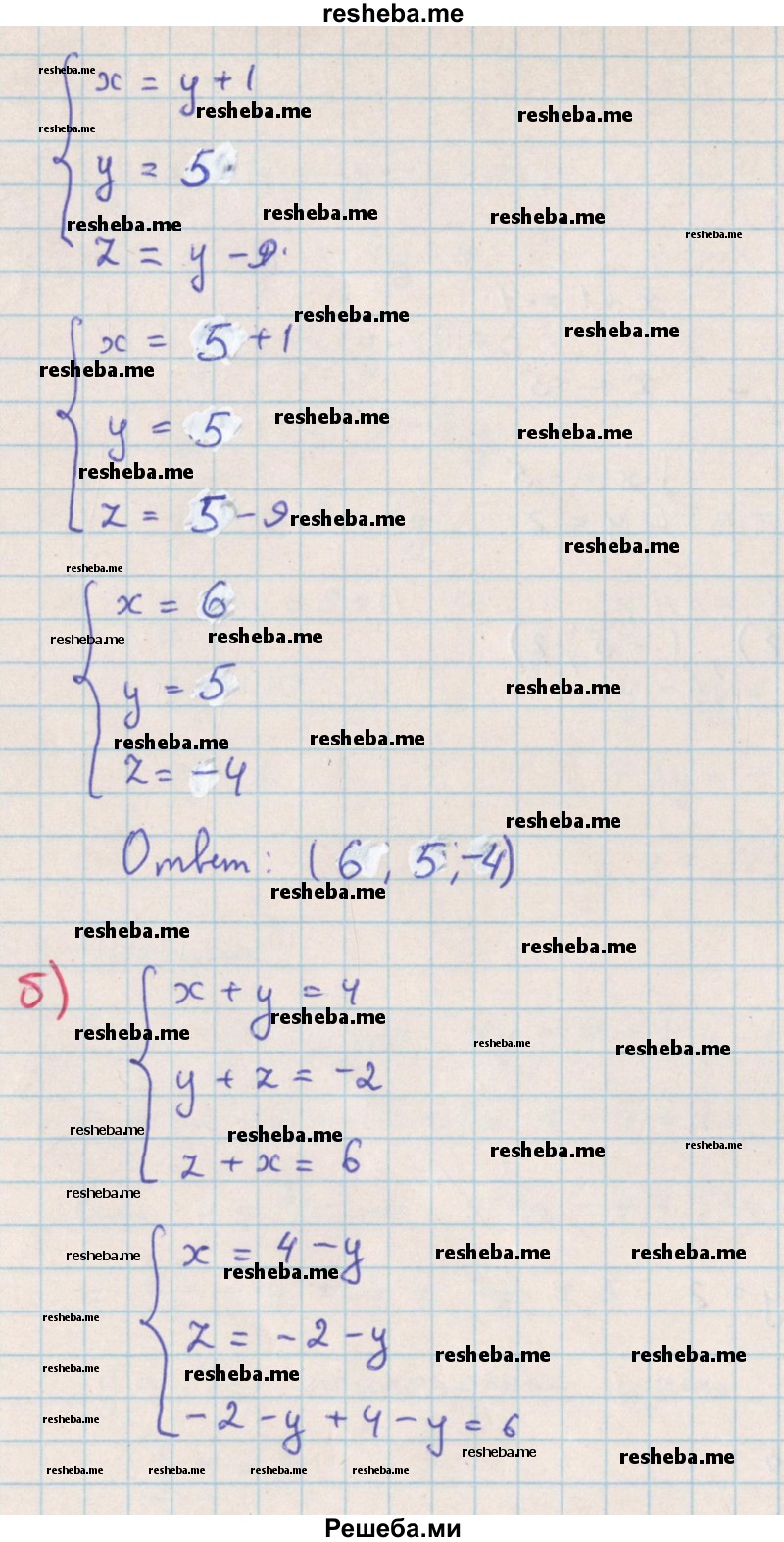     ГДЗ (Решебник к учебнику 2018) по
    алгебре    7 класс
                Ю.Н. Макарычев
     /        упражнение / 1406
    (продолжение 3)
    